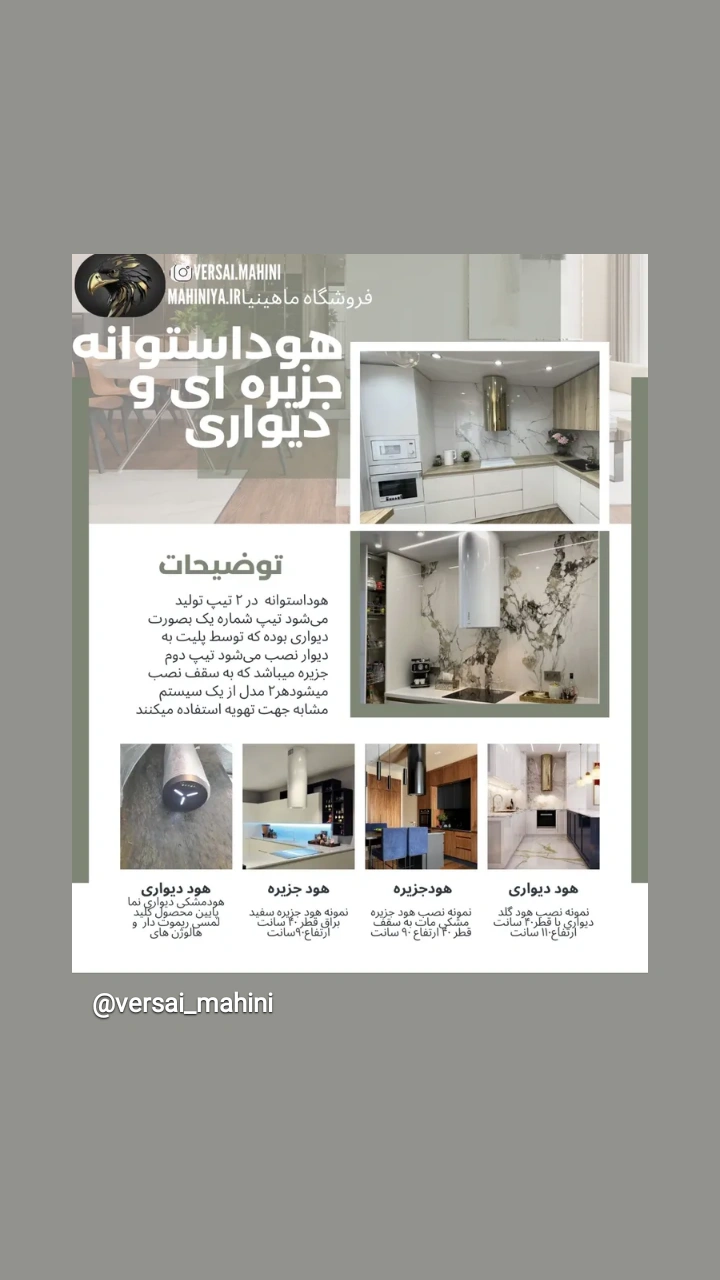 هود استوانه